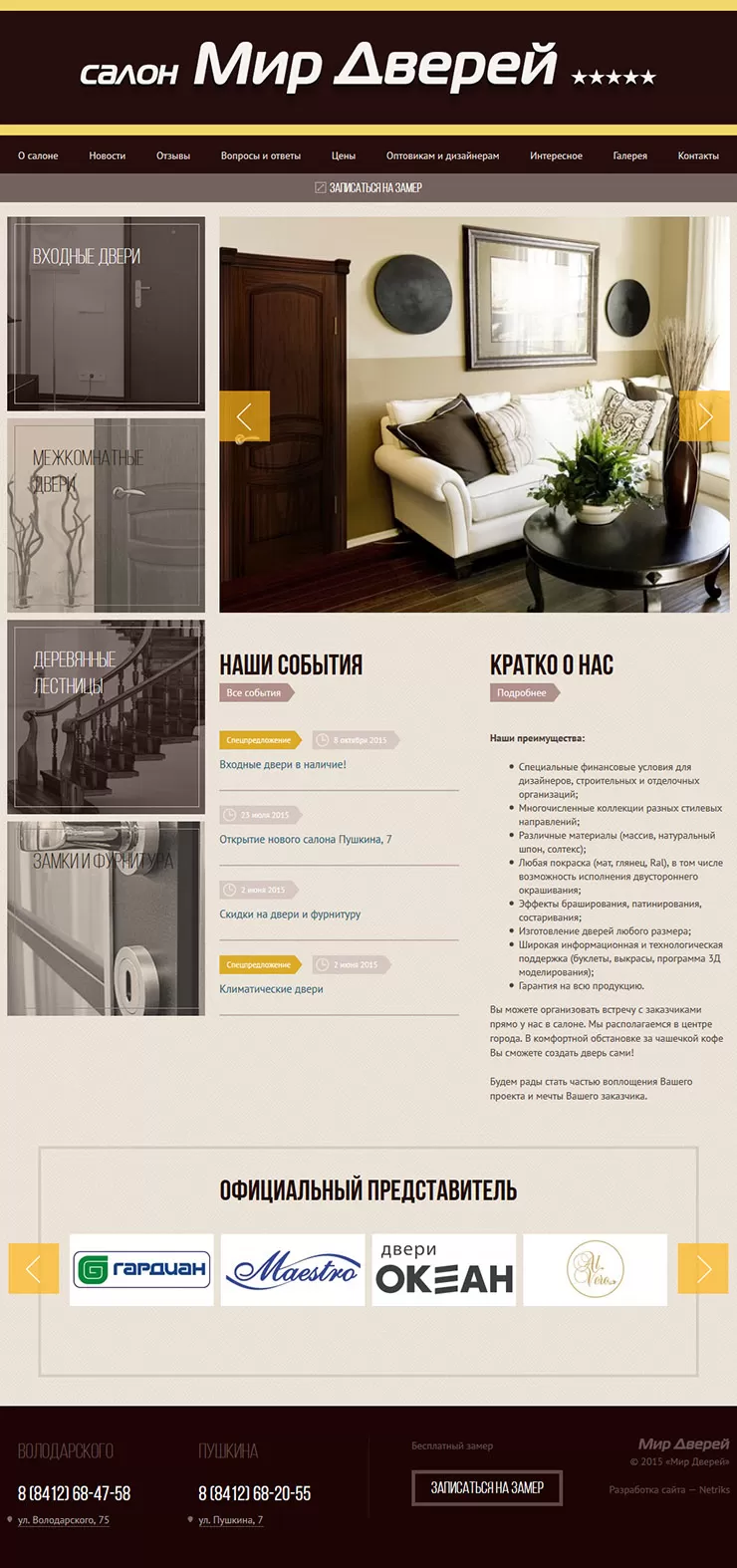 Главная страница